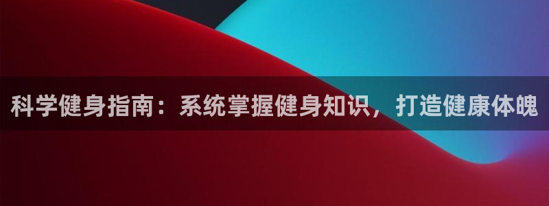 qy千亿球友会app